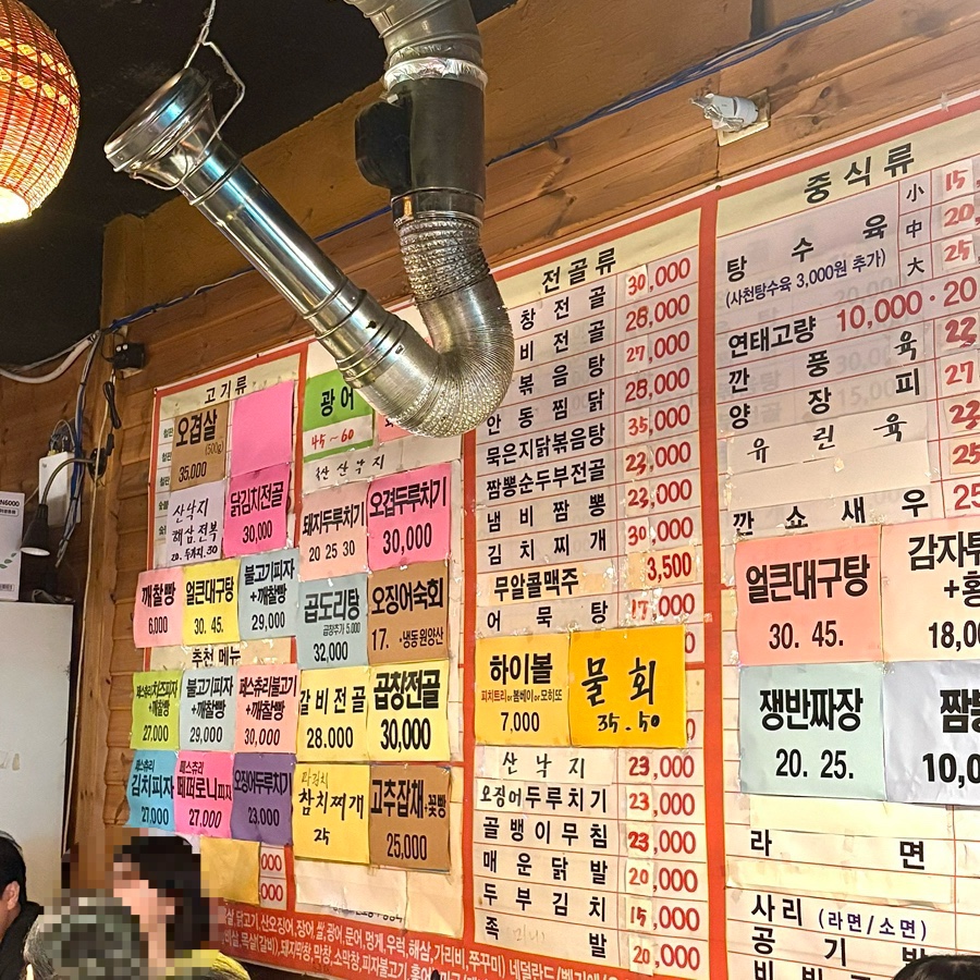 주막산천식당 대전본점 사진 4