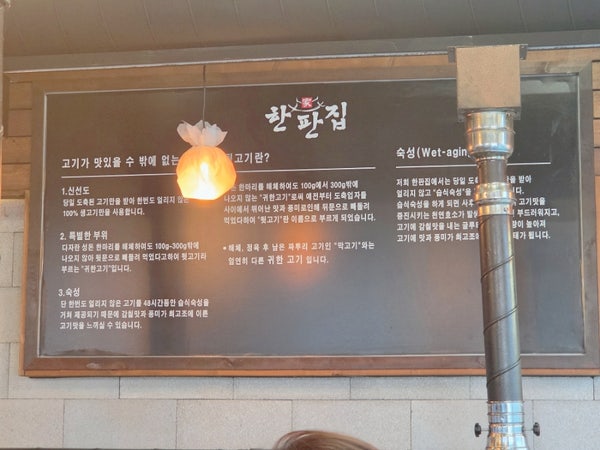 한판집 사진 3