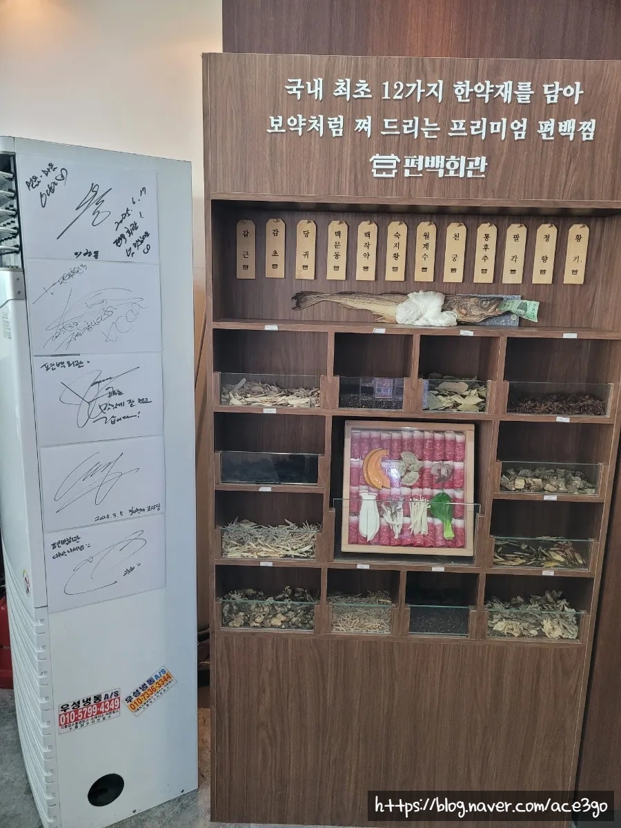 편백회관 식사점 사진 4