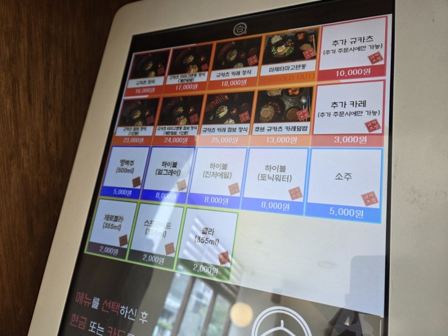 규카츠정 소사벌점 사진 4