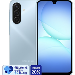 삼성전자 갤럭시 A17 자급제 SM-A175N 특징과 장점 정리