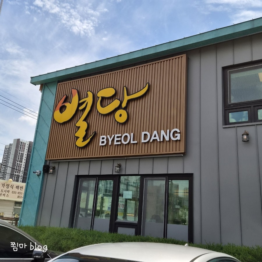 별당 사진 3