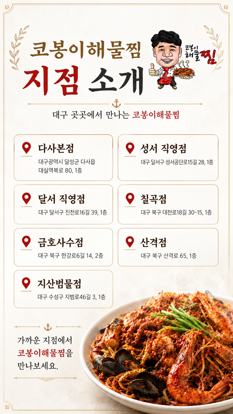 코봉이해물찜 사진 1