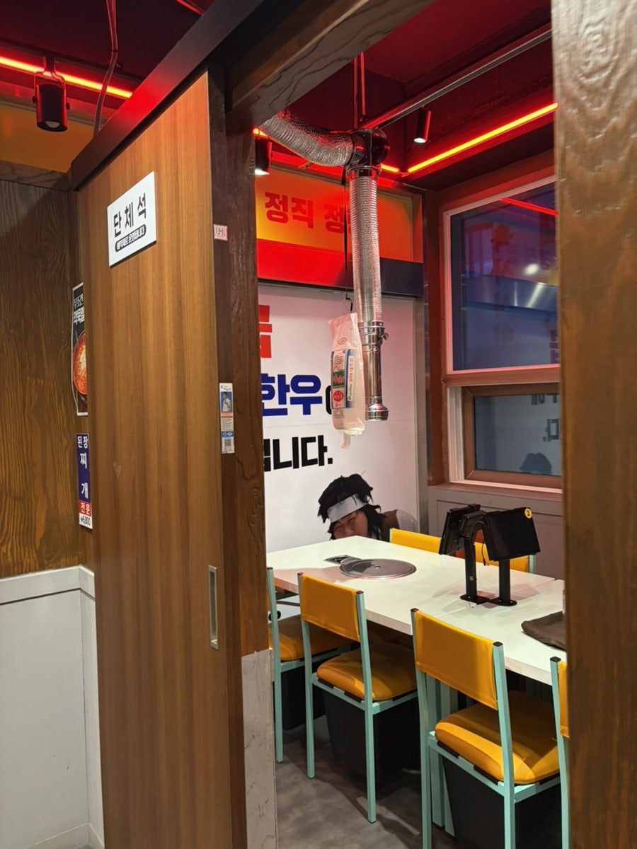 꾸석지돌판한우 춘천거두점 사진 5