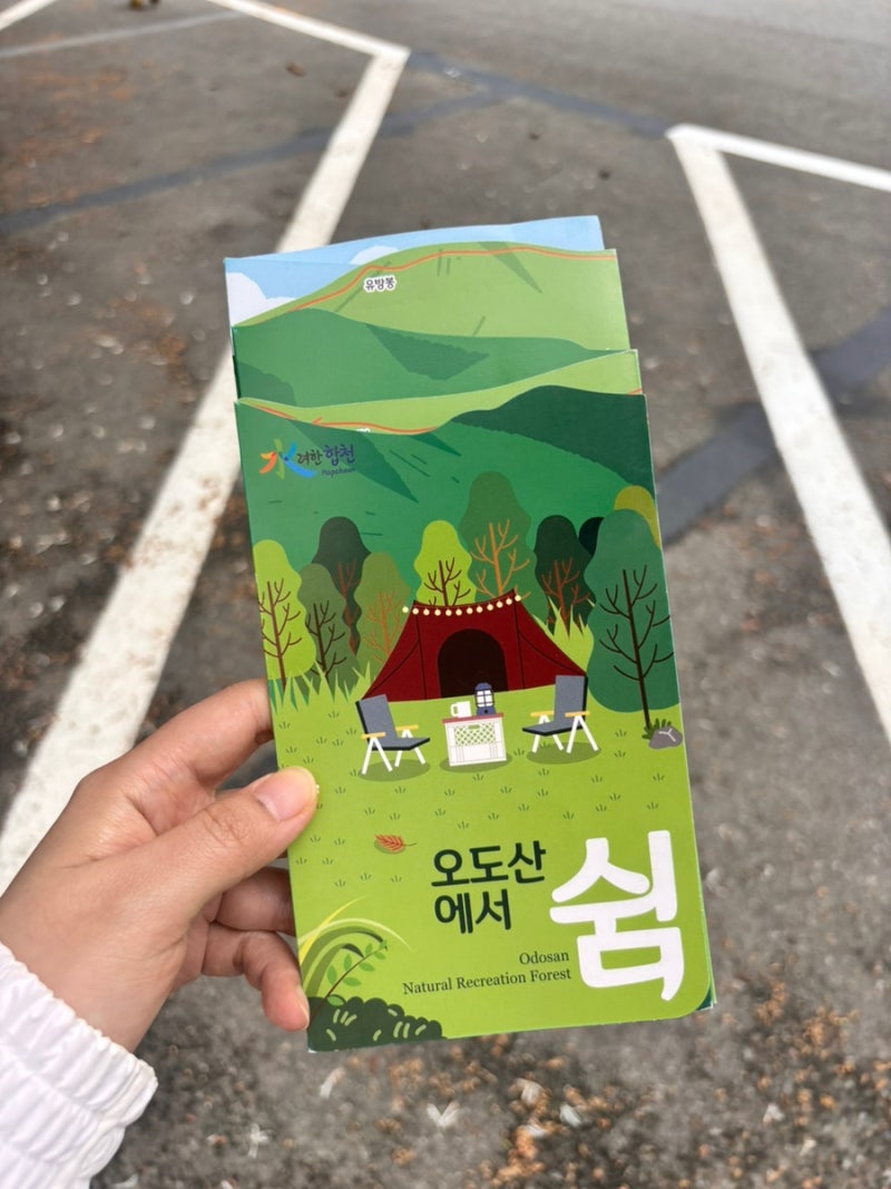 합천 반값여행 코스 추천 | 반값여행 1박 후기 꿀팁 모음 (3살 아이랑 다녀왔어요)