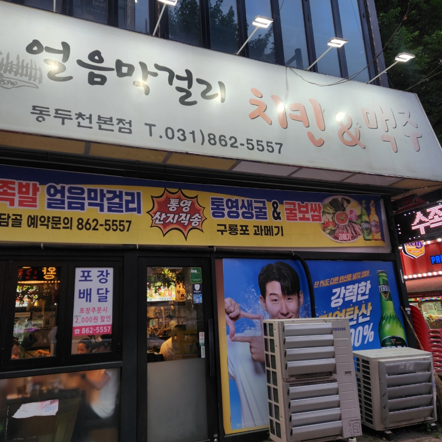 옛이담골수제족발 사진 1