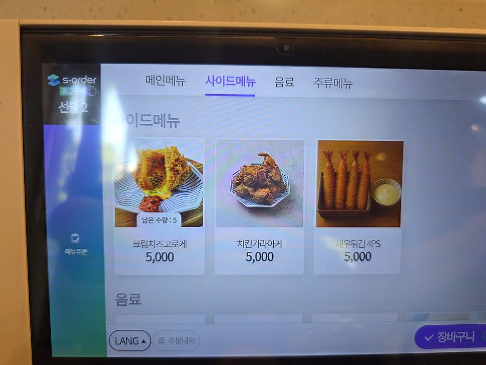 연희시오 야탑점 사진 5