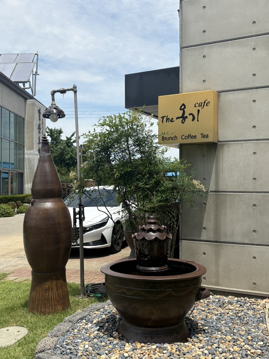 더옹기카페 사진 1