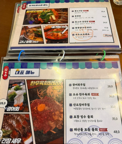오징어슈퍼 본점 사진 4