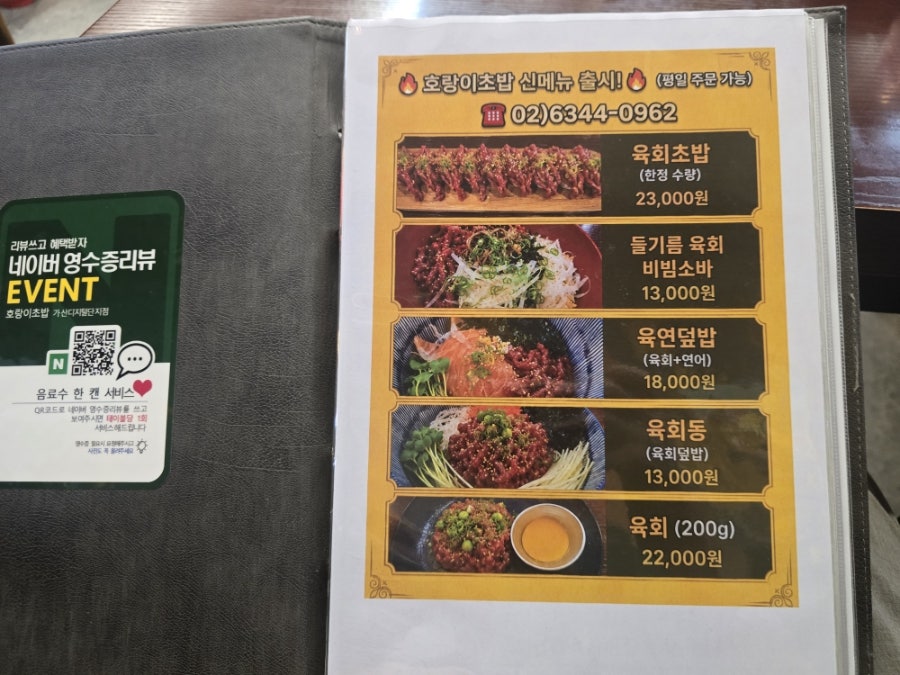 호랑이초밥 가산디지털단지점 사진 3