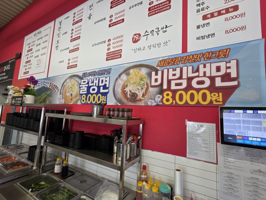 79네수육국밥 천안직산점 사진 6