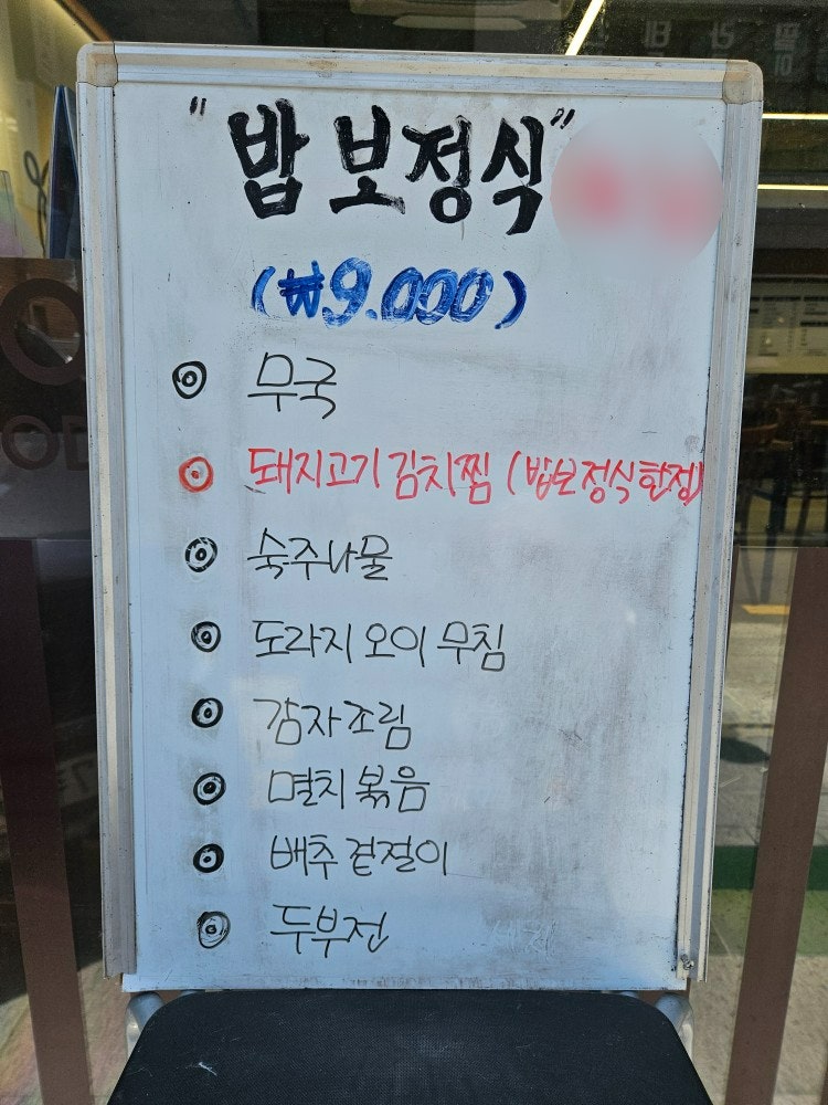 밥보 사진 4