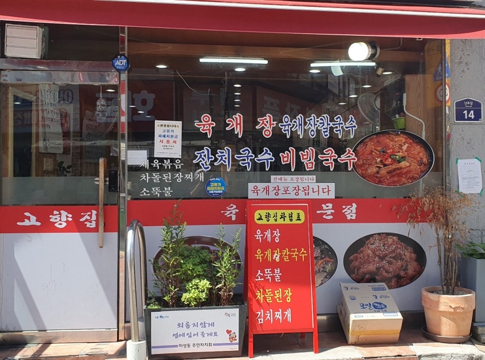 고향집 사진 1