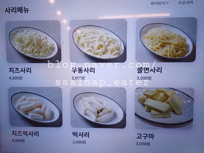 춘천골닭갈비 사진 5