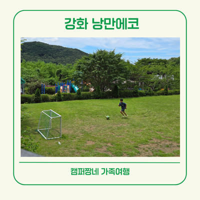 낭만에코파크 사진 1