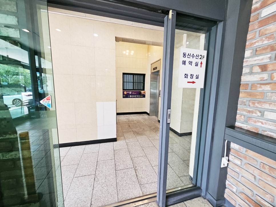 동신수산 사진 4