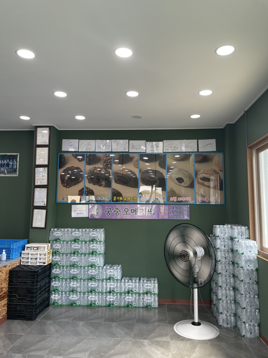궁중오메기떡 사진 2