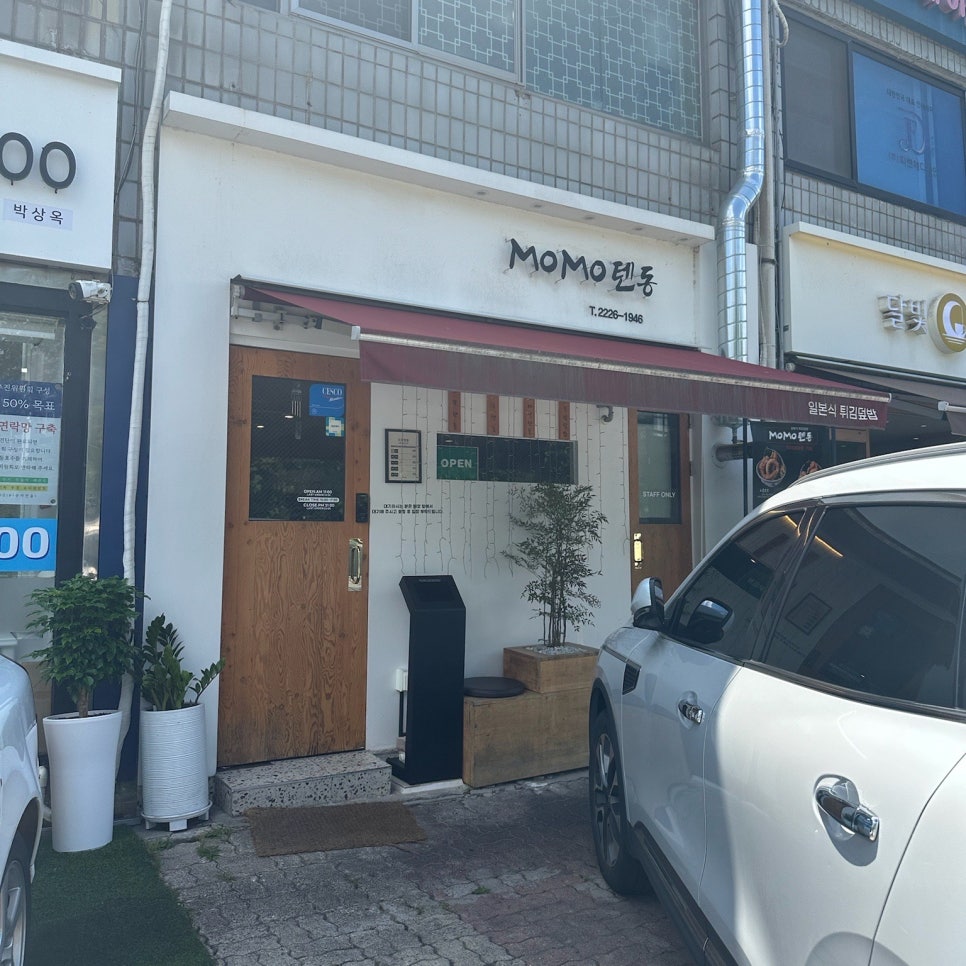 모모텐동 사진 1