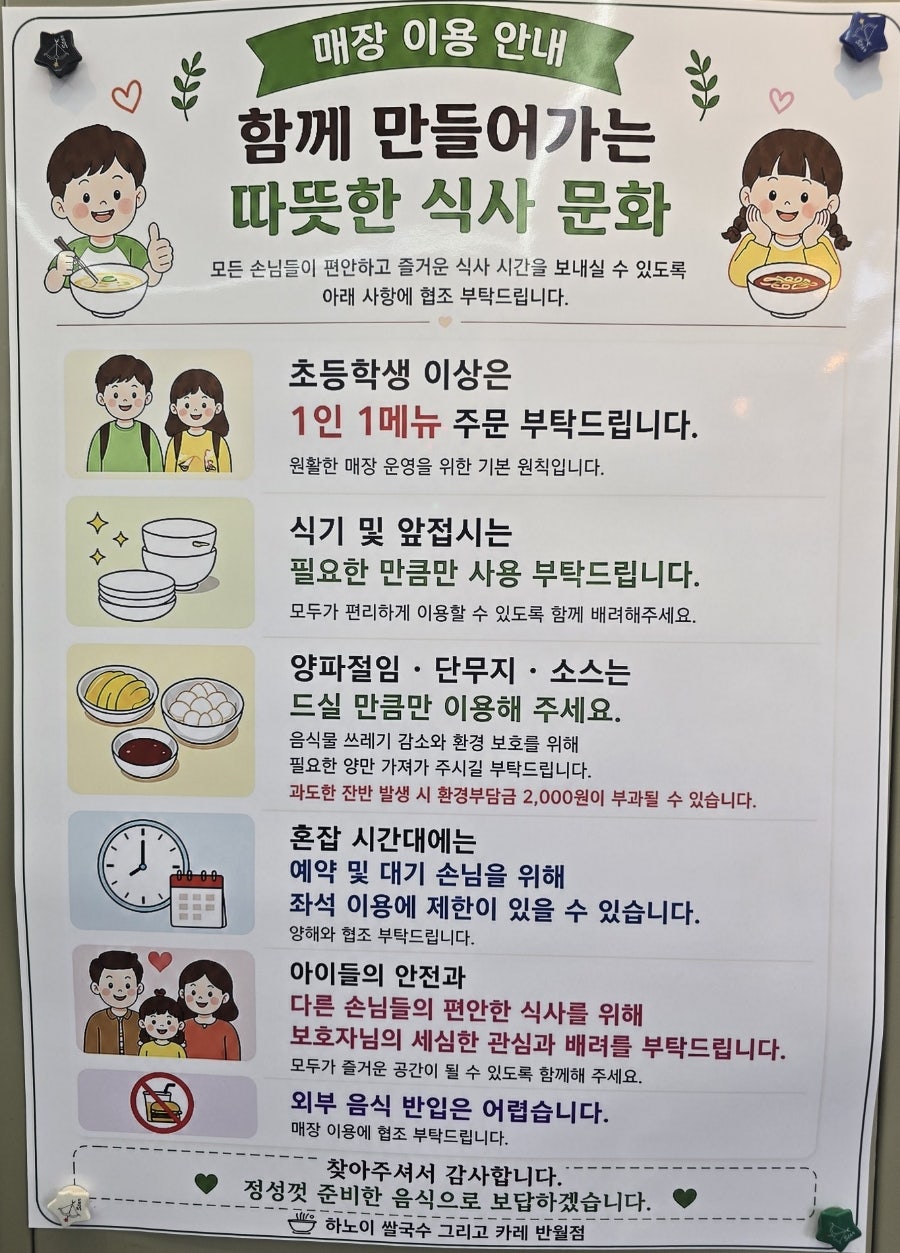 하노이쌀국수 그리고 카레 반월점 사진 6