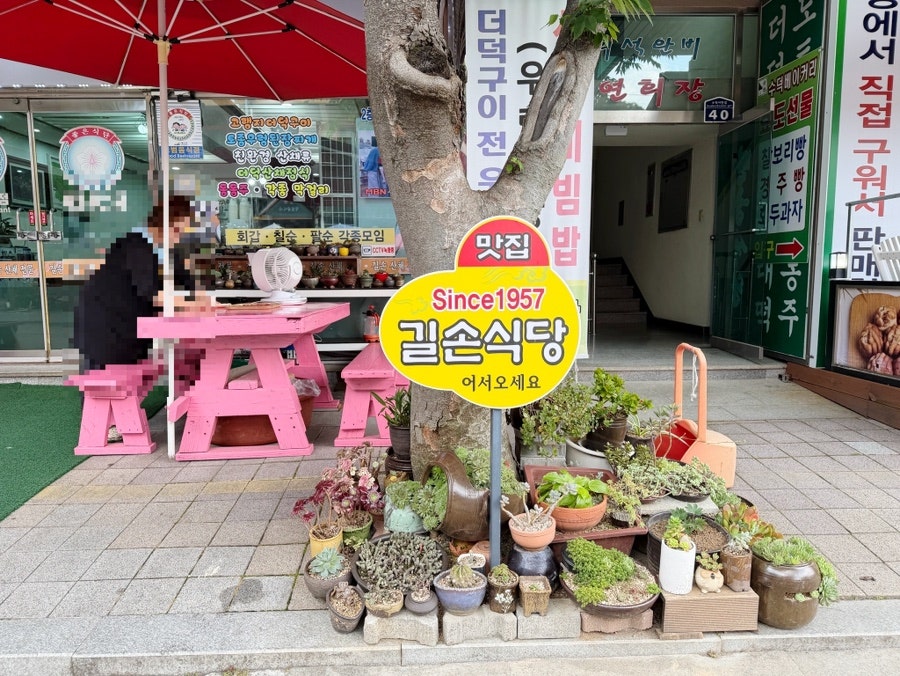 Gilsonsikdang photo 3