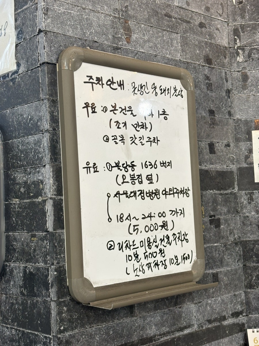 못생긴뚱돼지 두정점 사진 1