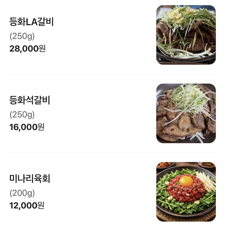 등화석갈비 사진 5