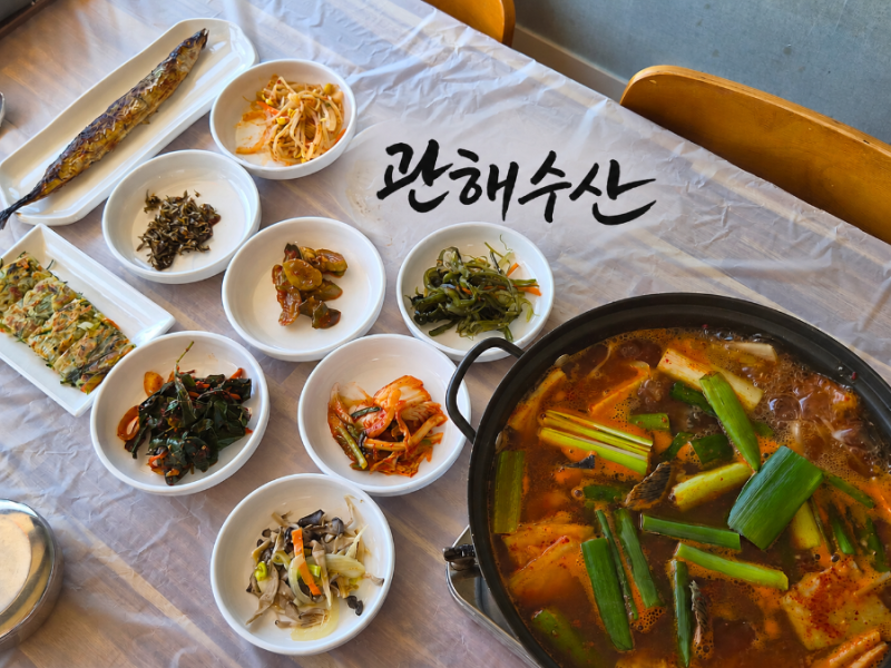 시원한 국물 우럭 매운탕 추천 바다뷰 천리포 수목원 맛집