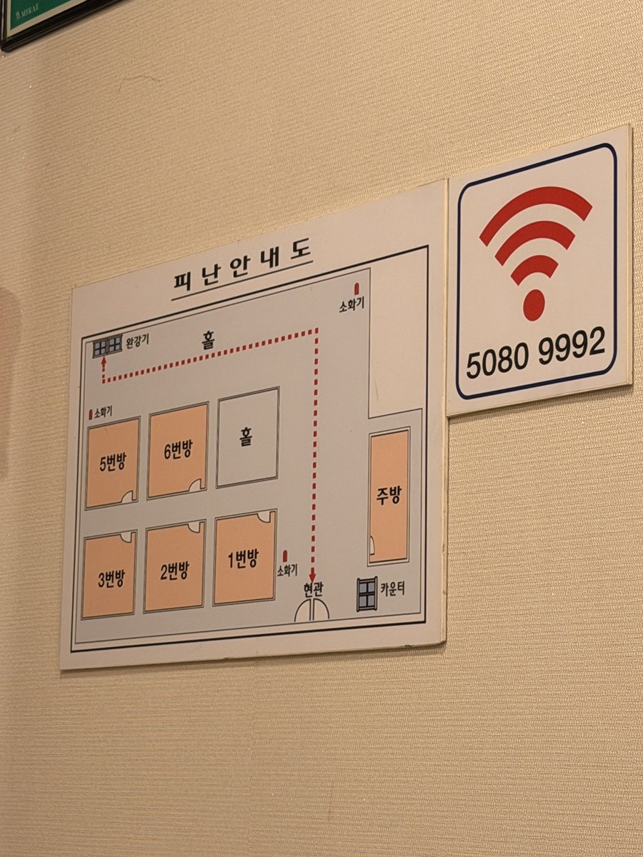 분당장어타운 사진 5
