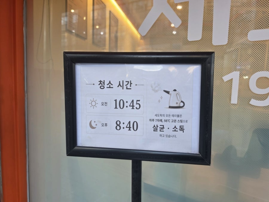 세도락 사진 3