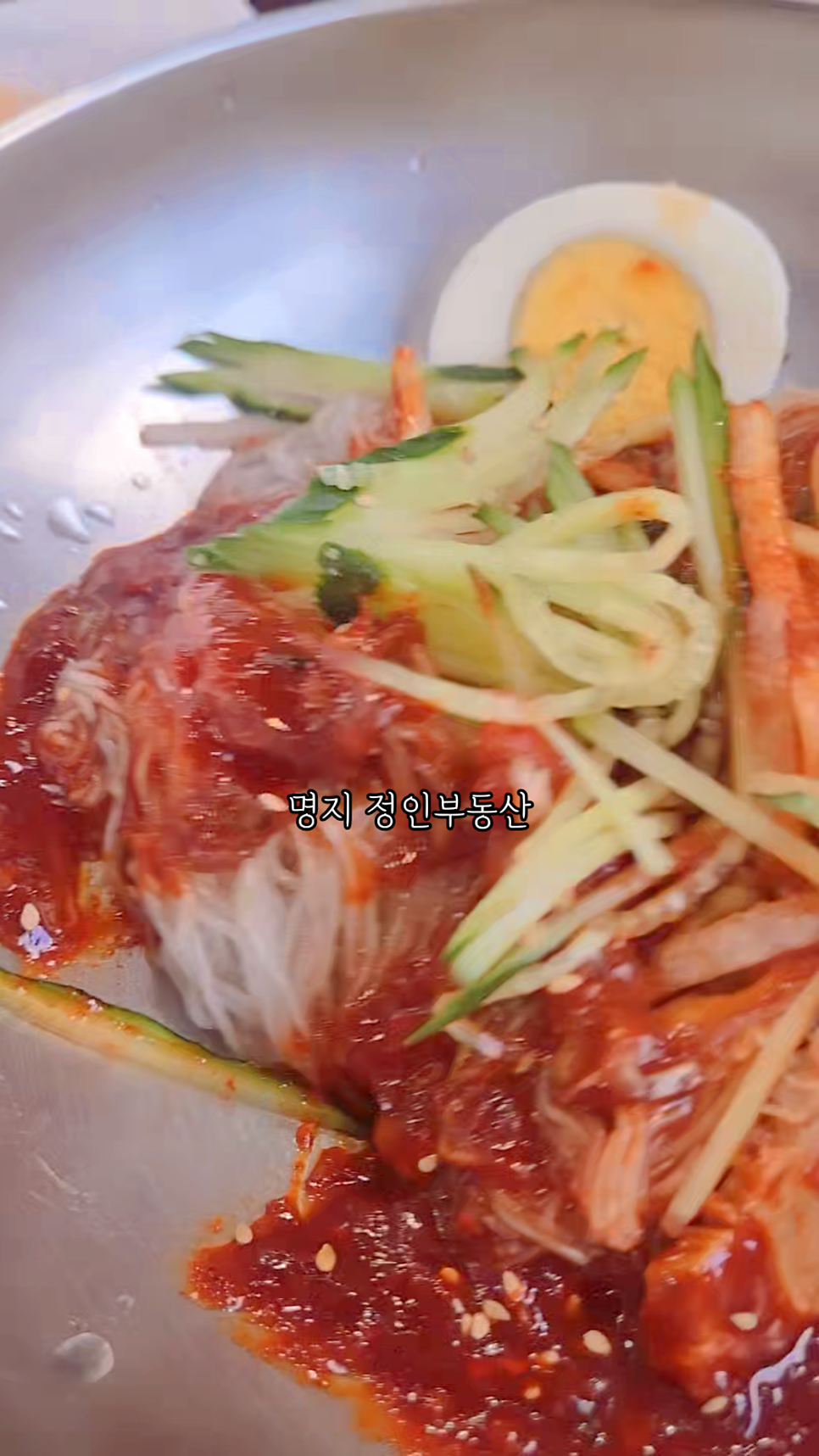흥남밀면냉면 사진 4