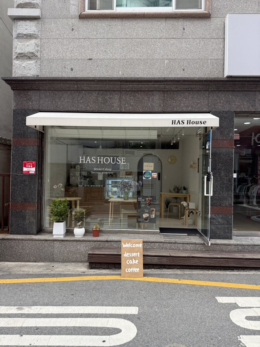 하스하우스 사진 1