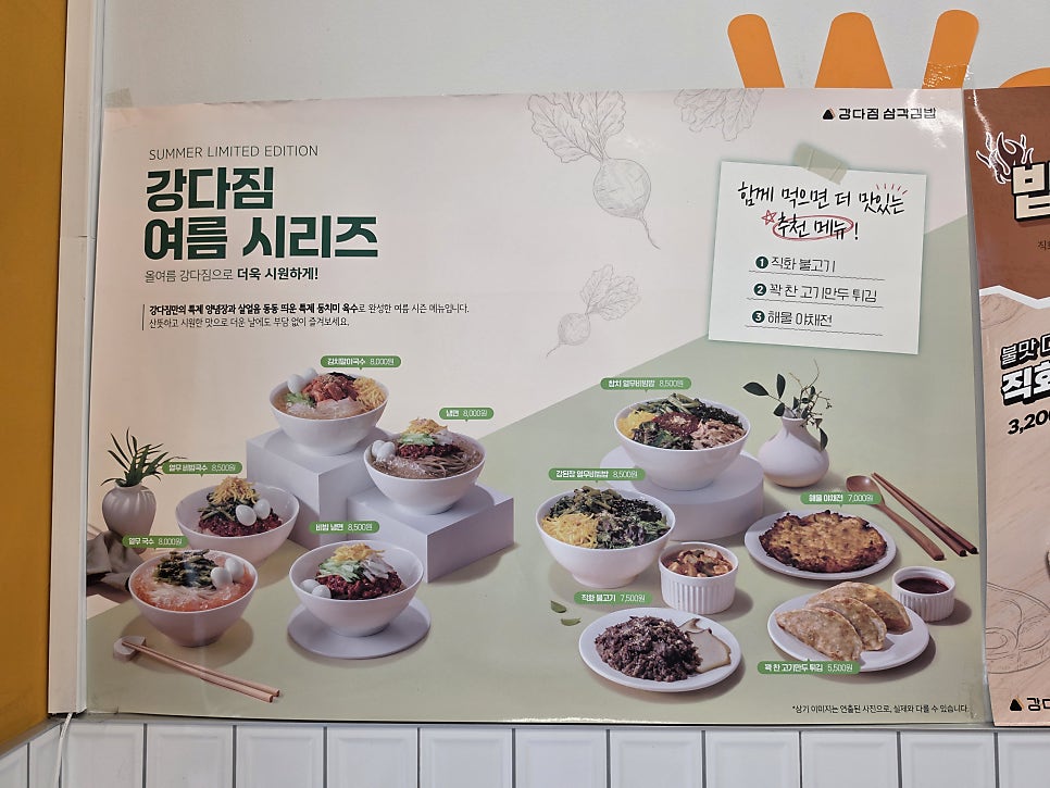 강다짐 연산점 사진 4