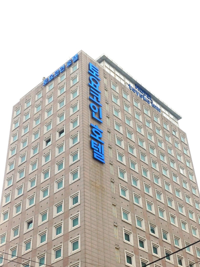토요코인호텔 부산 서면점 싱글룸 가격 조식 가성비 숙소