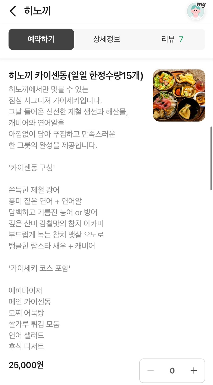 히노끼 사진 1