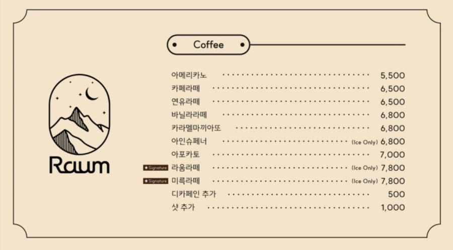 카페 라움 사진 5
