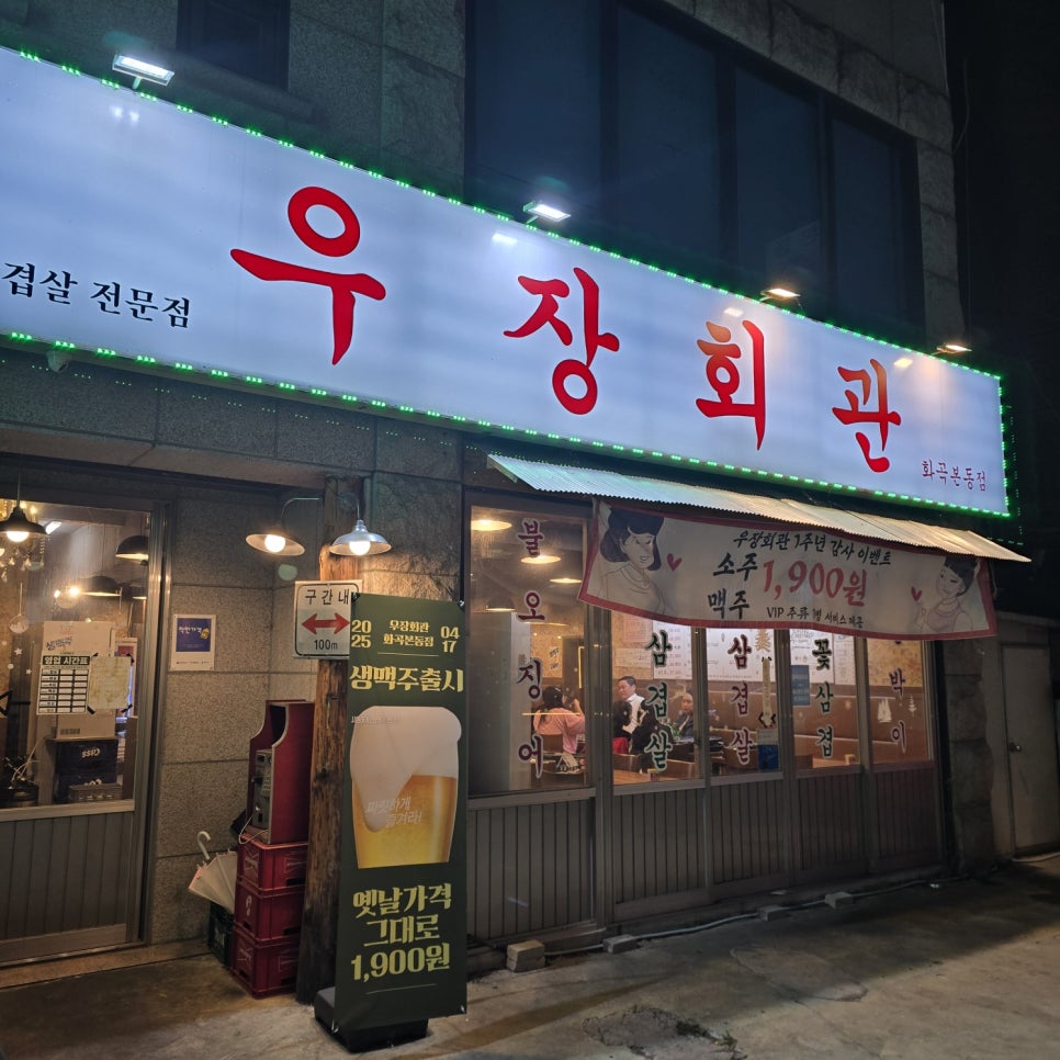 우장회관 사진 1