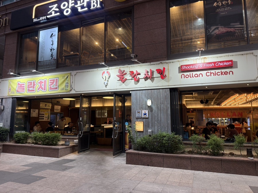 놀란치킨 강남역본점 사진 4