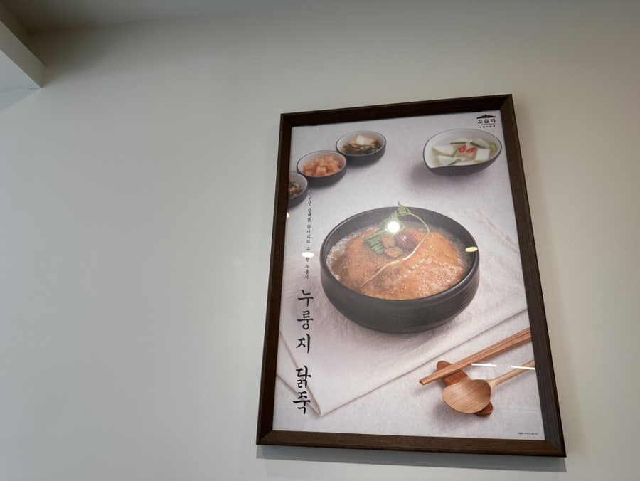 가산삼계탕 사진 6