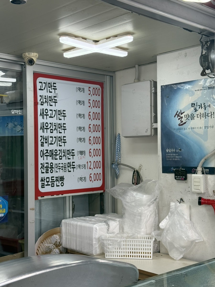 행운손만두 본점 사진 3