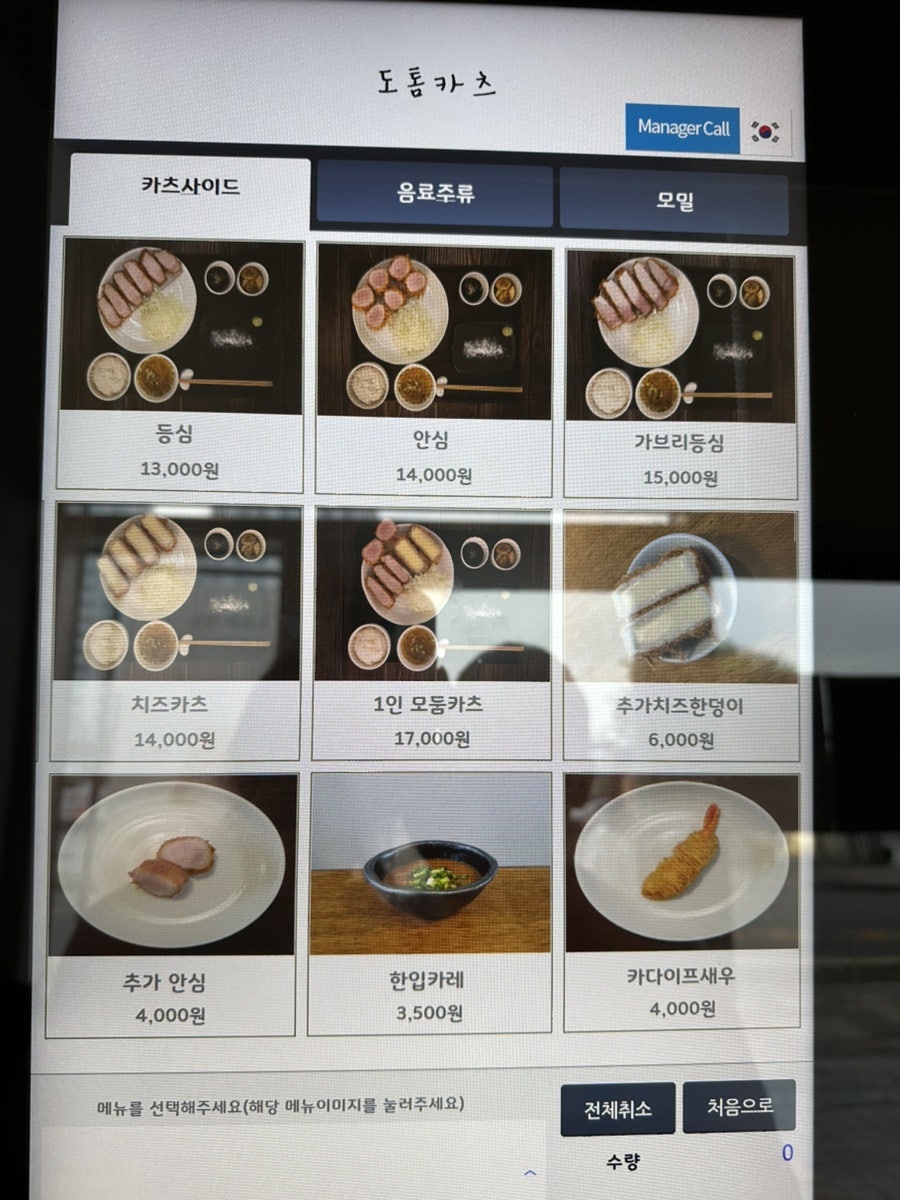 도톰카츠 배곧점 사진 5
