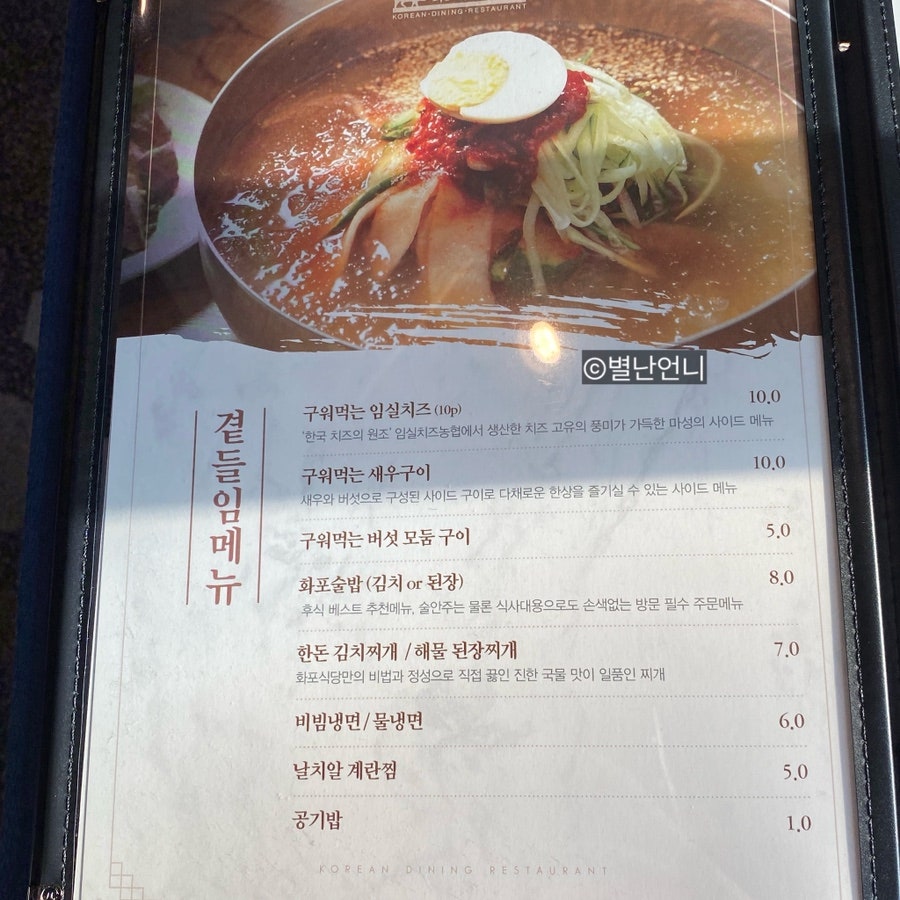 화포식당 장위뉴타운점 사진 6