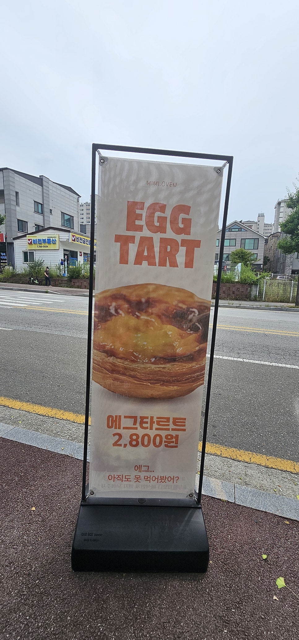 미미제과 사진 3