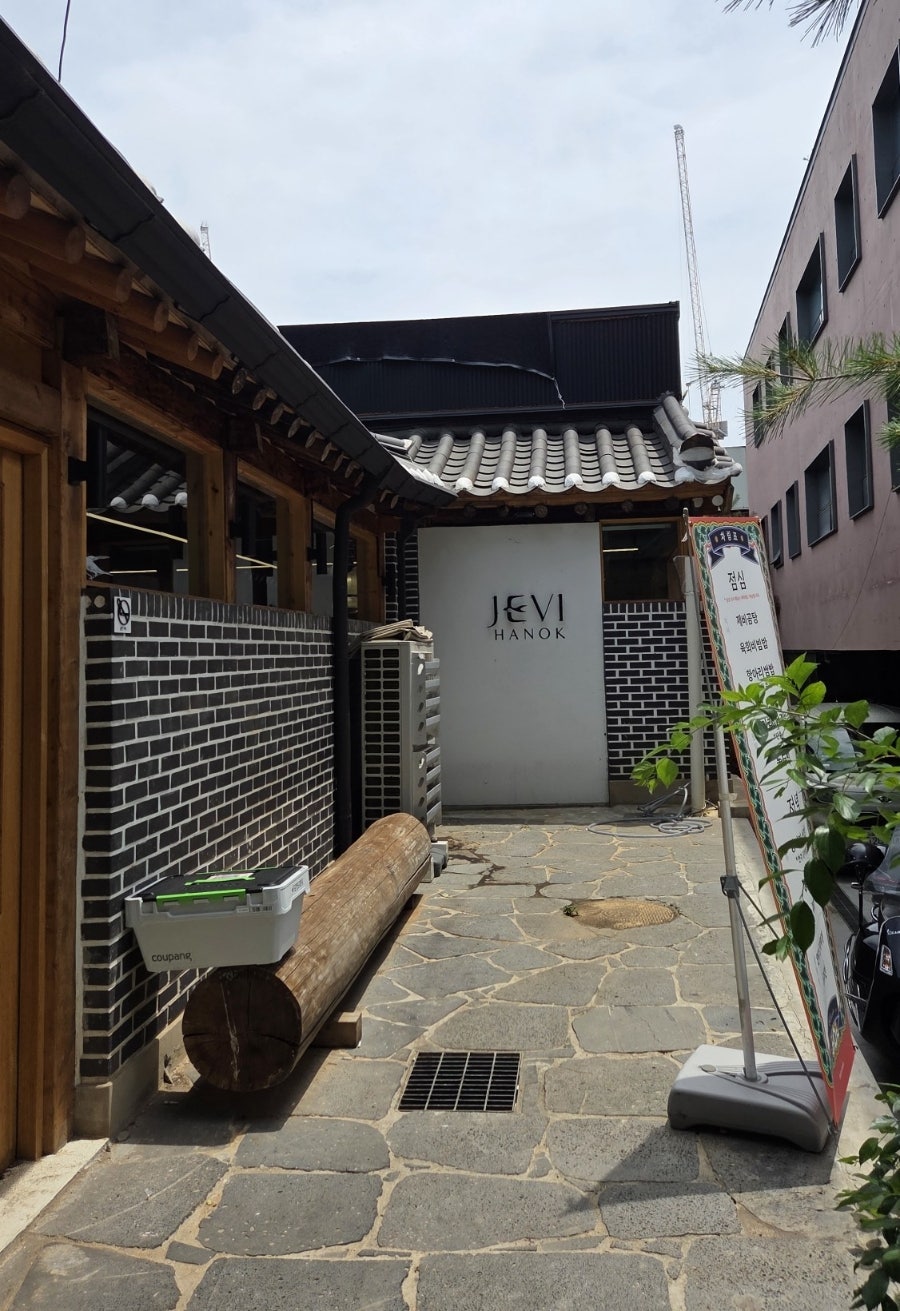 제비한옥 사진 2