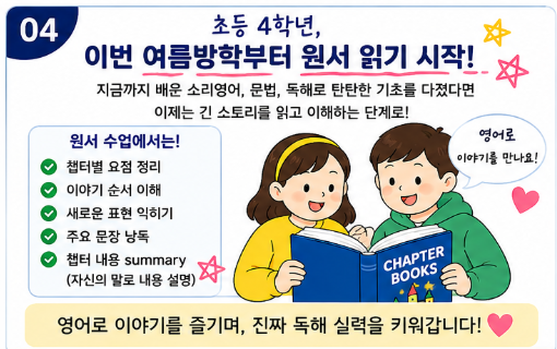 SNJ영어전문학원 사진 4