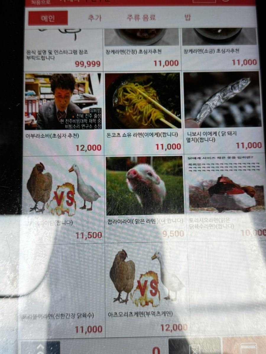 카네다 사진 2