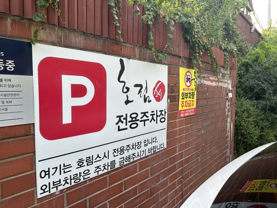 호림스시 사진 2