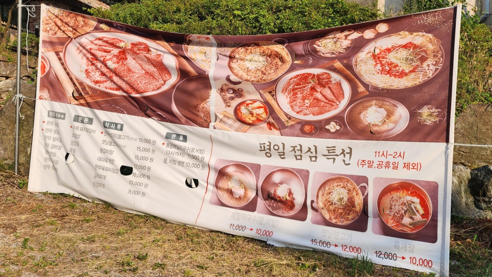 토종한우마을 사진 3