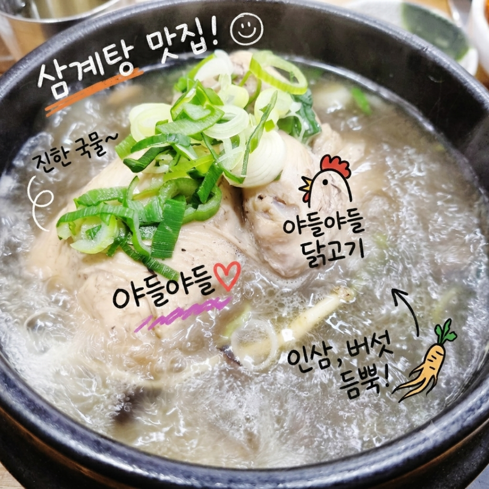 능이와백숙 구영리직영점 사진 1