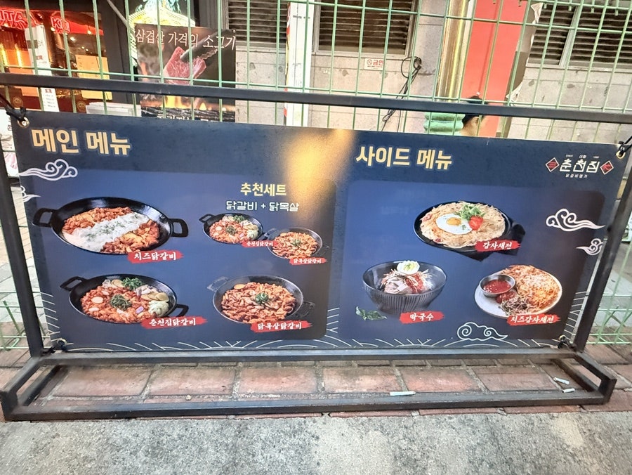 춘천닭갈비 사진 2