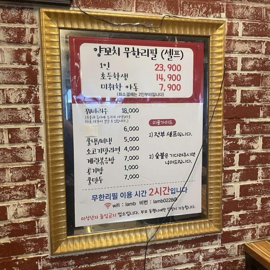 양고기동아리 사진 4